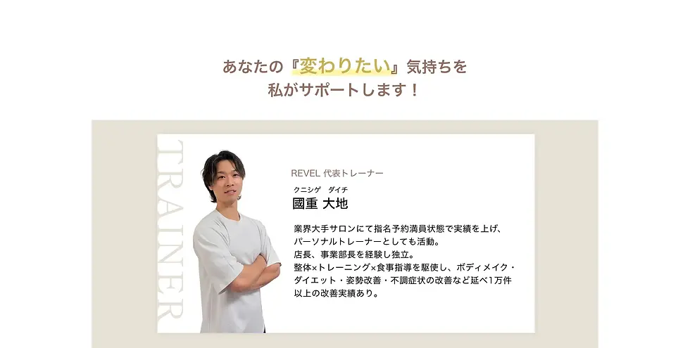 Revel00.webp