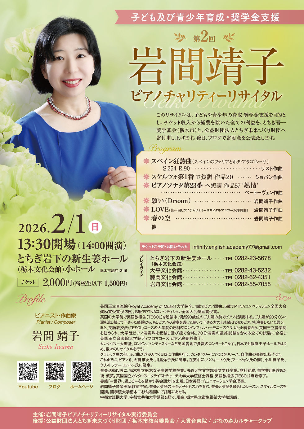 音楽に関するデザインは音楽専科