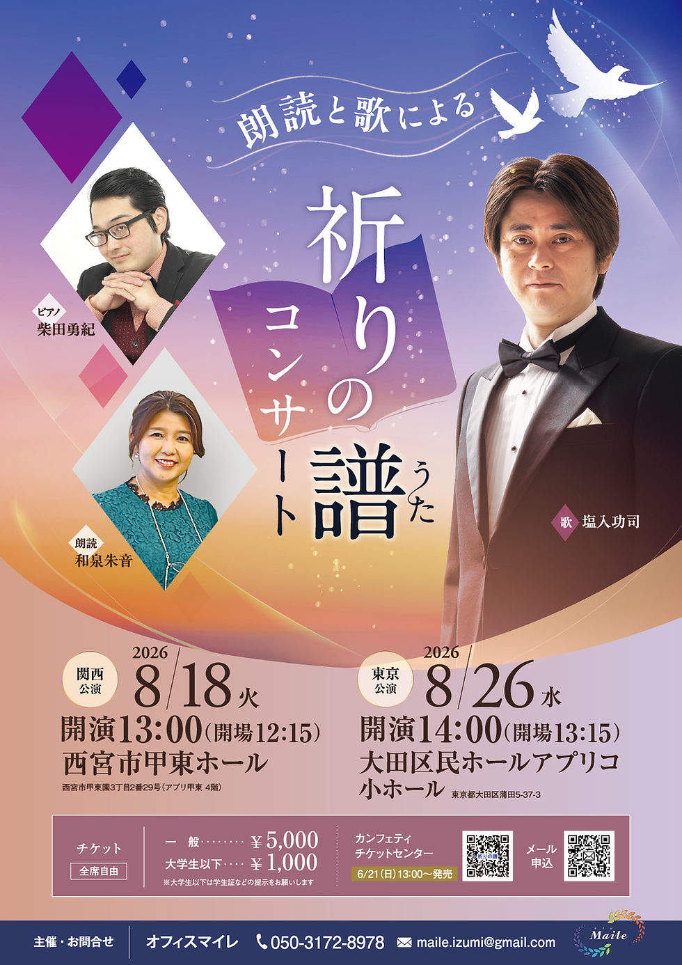 音楽に関するデザインは音楽専科