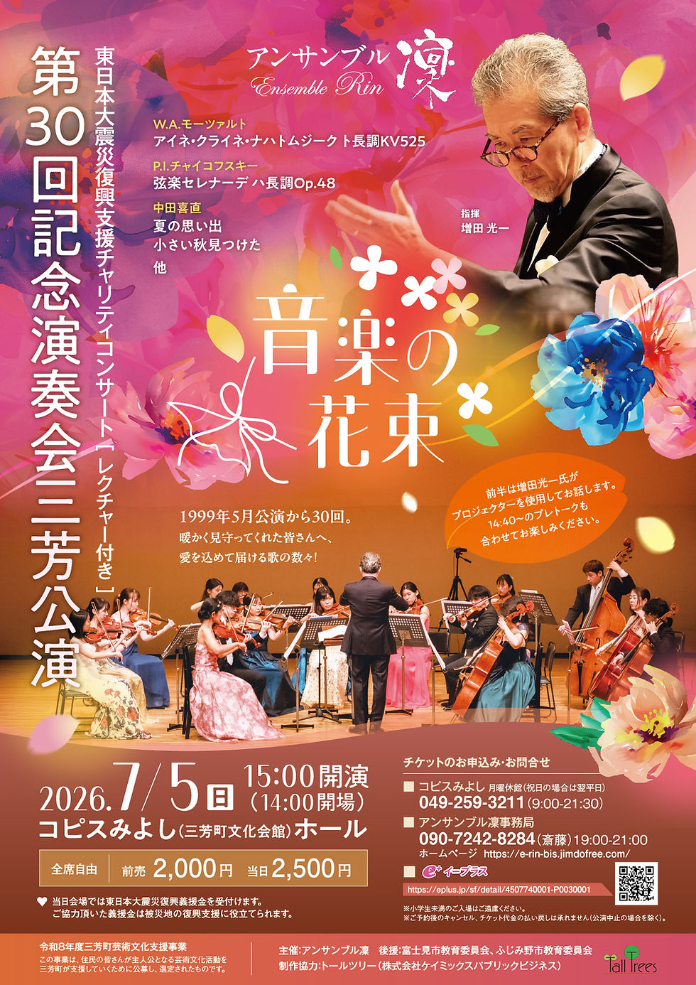 音楽に関するデザインは音楽専科