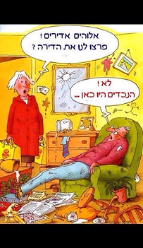 סבא וסבתא בחופש הגדול