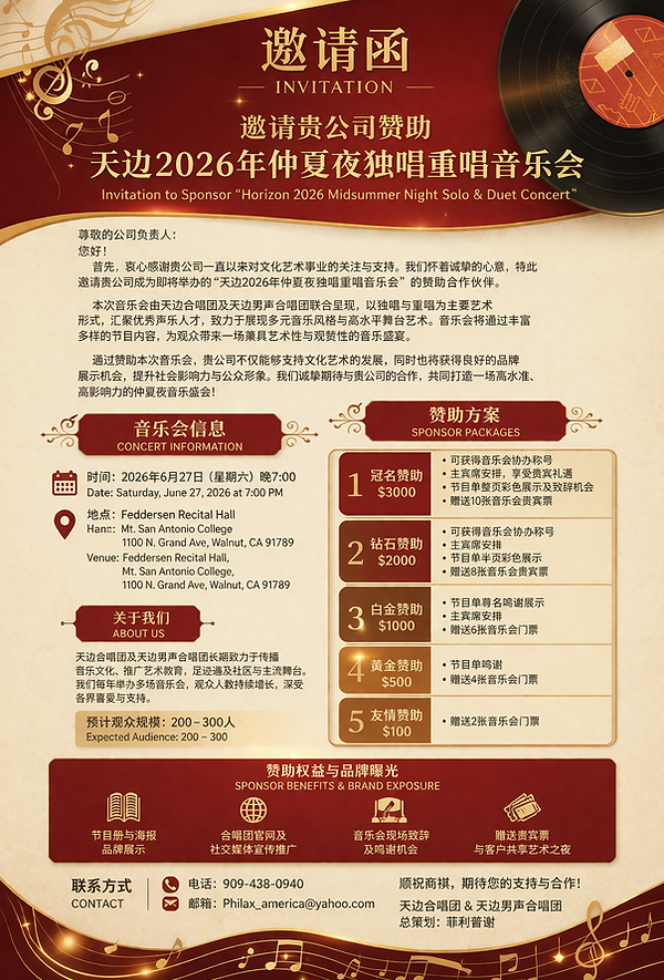2026仲夏夜Flyer2.png