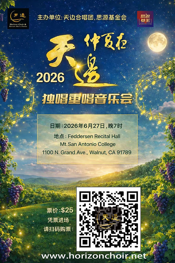 2026仲夏夜Flyer1.jpg