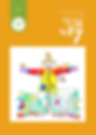 2019 가을호_기주나_final.jpeg