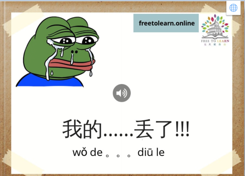 Helpful E-books Assist with Reading Chinese 用有声书学中文