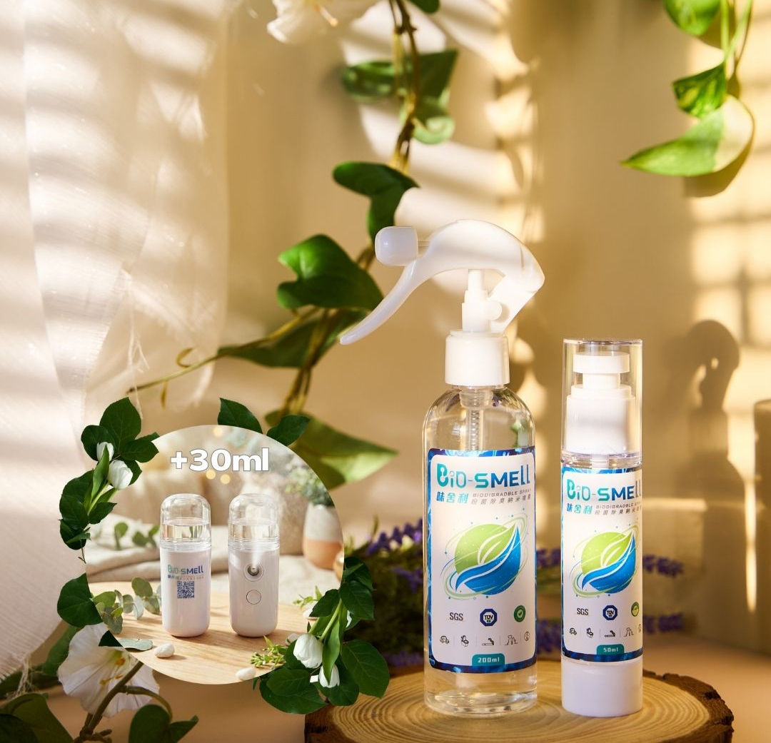 Bio-Smell 完美入門套裝(1大1小+ 迷你噴霧機)