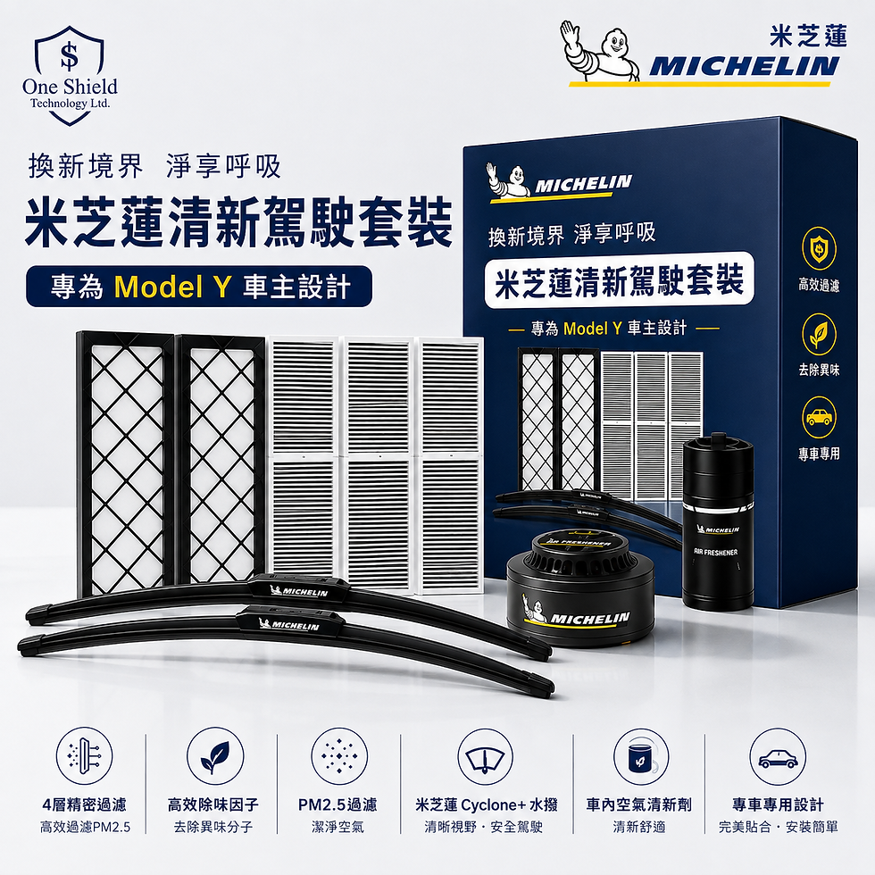 清新套裝產品圖.png