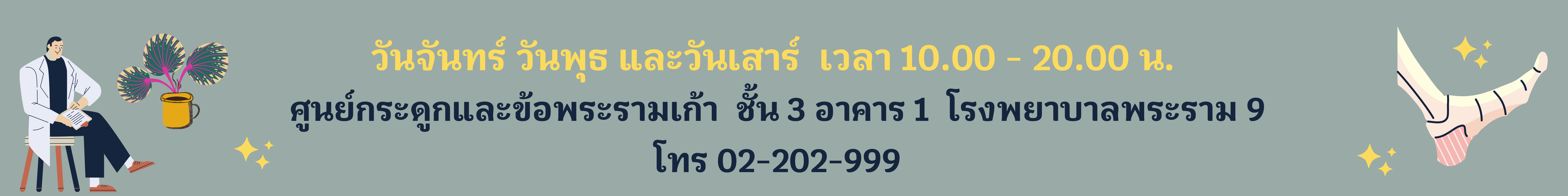 ตาราง.gif