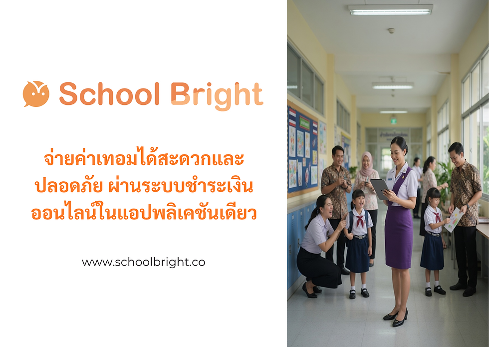 จ่ายค่าเทอมได้สะดวกและปลอดภัย ผ่านระบบชำระเงินออนไลน์ในแอปพลิเคชันเดียว
