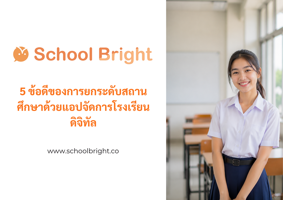 5 Benefits of Upgrading Educational Institutions with Digital School Management Apps