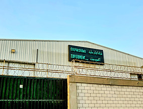 The signage for Colour Sound Experiment's facility in Jeddah, Kingdom of Saudi Arabia