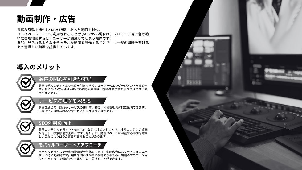 動画制作・広告ページ.jpg