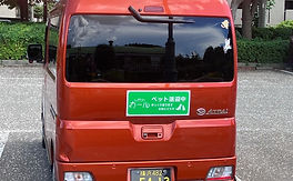 ペットタクシー