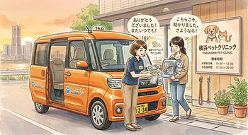 お迎え