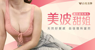 美波甜姐 | 天然好質感 自信理所當然