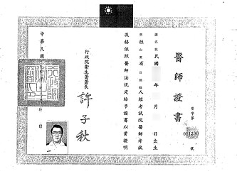 20190415_113920_頁面_1(修+馬賽克).jpg