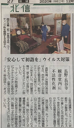 D-REX抗菌抗まるごとウイルスコーティング 防カビ・消臭コロナウイルス対策.p