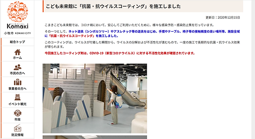 D-REX抗菌抗まるごとウイルスコーティング 防カビ・消臭コロナウイルス対策.p