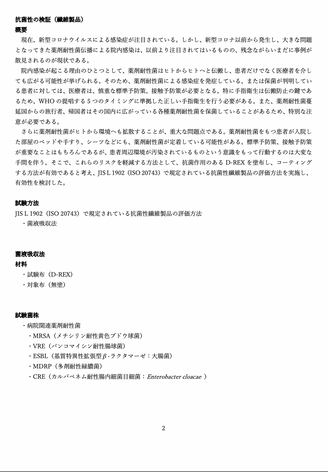 スクリーンショット 2023-03-21 16.45.31.png