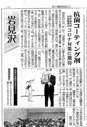 D-REX抗菌抗まるごとウイルスコーティング 防カビ・消臭コロナウイルス対策.p