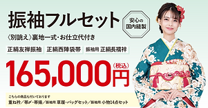 ゆかたバーゲン2023 | 呉服のほていや ゆかたバーゲン2023 | 呉服のほていや