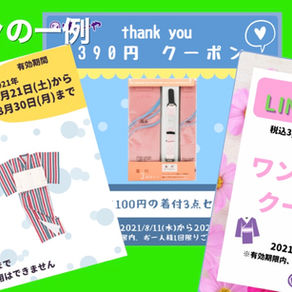 お得！ほていや公式LINE