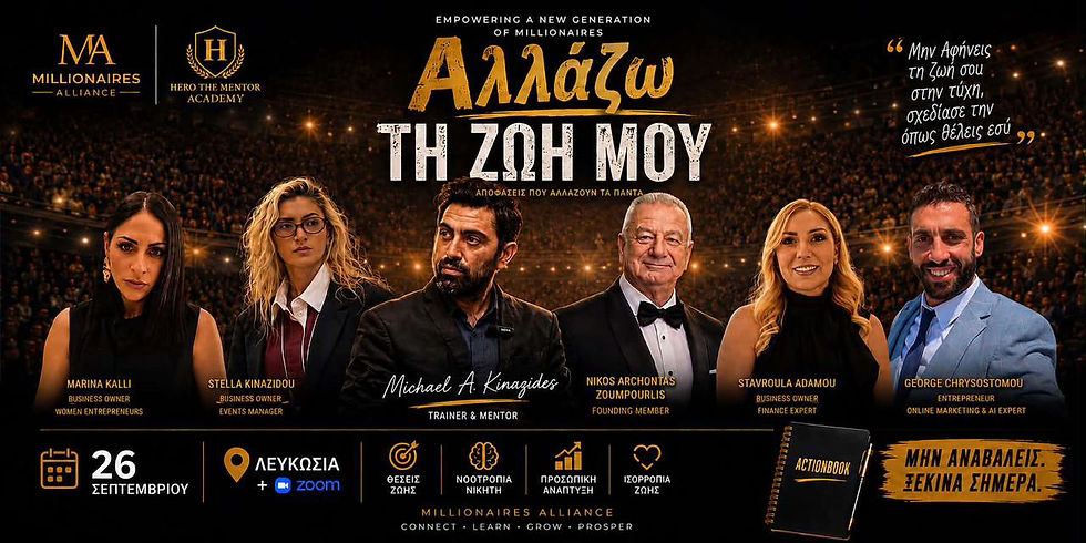 Αλλάζω την Ζωή Μου: Αποφάσεις που καθορίζουν τα πάντα