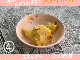 気をつけて⚠️子どもの肥満 ④