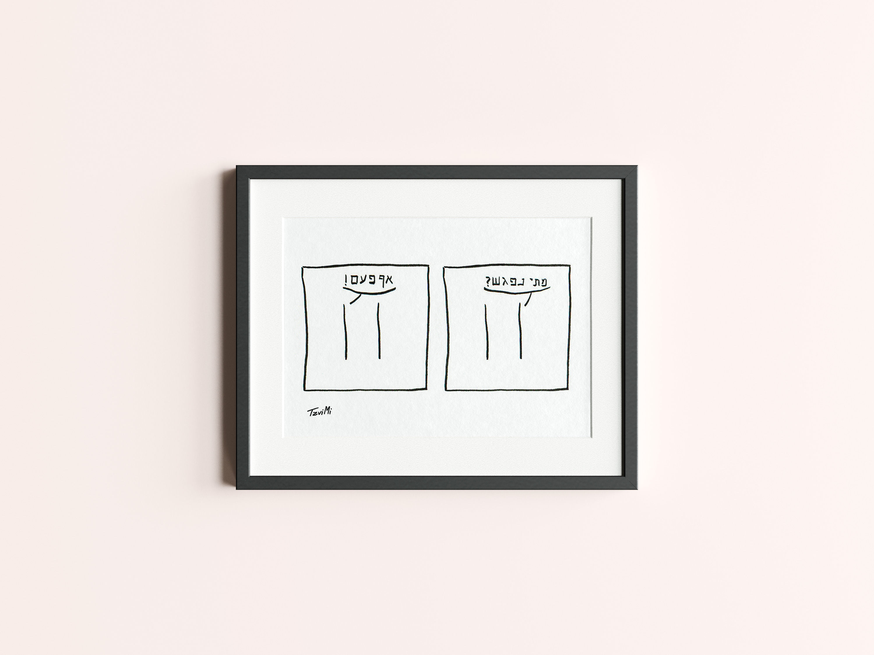 יקומים מקבילים