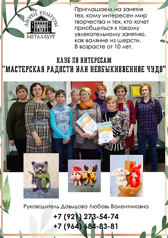 мастерскаякартн.png