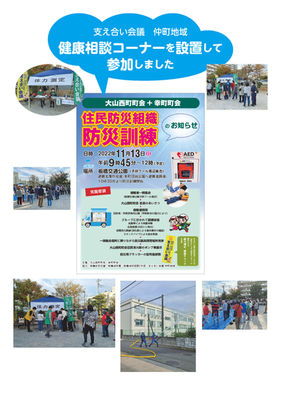 防災訓練を実施しました