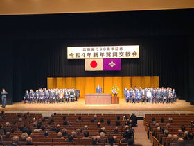 賀詞交換会