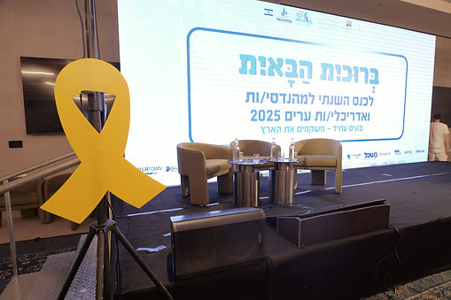 כנס 2025