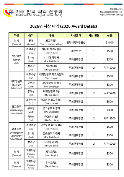 2026시상내역.png