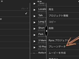 Tips15 : プレーンデータ形式で共有する