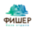 ФИШЕР-основной-логотип.png