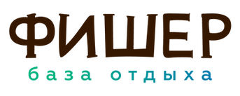 ФИШЕР-надпись.png