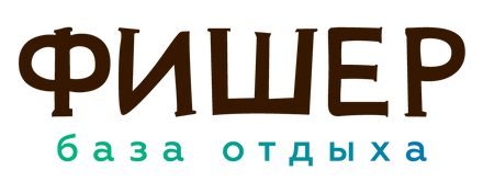 ФИШЕР-надпись.png