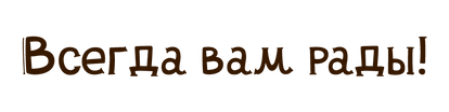 ВСР-надпись.png