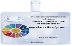 Насыбуллин