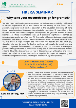 Why Take Your Research Design for Granted?