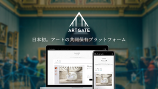 日本初、アート作品のオーナー権を少額から購入できるプラットフォーム「ARTGATE™」提供開始。これまで購入しづらかった高額アート作品もオーナー権保有が可能に
