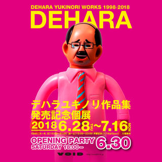 フィギュアイラストレーターのデハラユキノリによる個展「DEHARA〜デハラユキノリ作品集発売記念個展〜」
