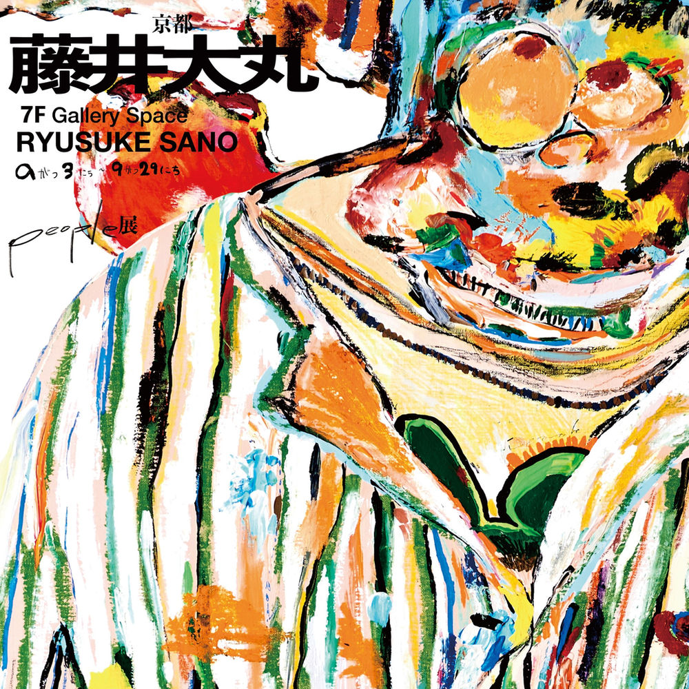 KingGnu キングヌー　ryusuke sano 佐野凛由輔氏　直筆サイン King gnu ryusuke sano 佐野凛由輔氏 直筆サイン入り