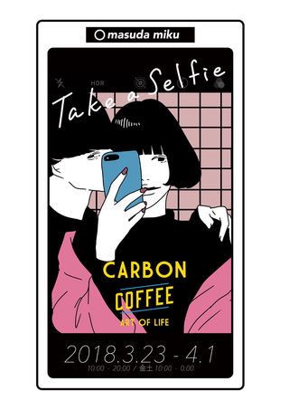 masuda mikuによる個展『Take a selfie』-黒髪のセンチメンタルな男女を描く-