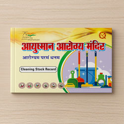 Cleaning-Stock-record