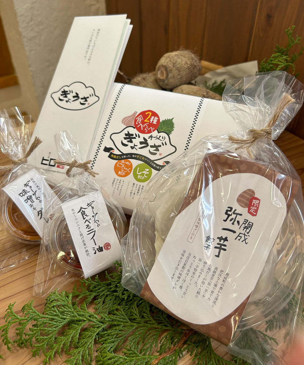 サムネイル： TVに出演「弥一芋餃子」！食べ比べ+タレ2種セット