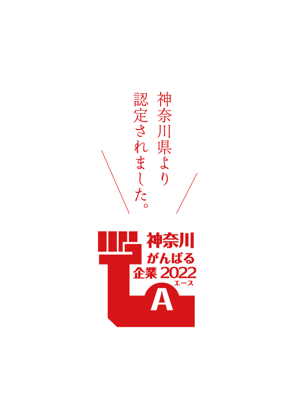 がんばる企業エース2022.gif