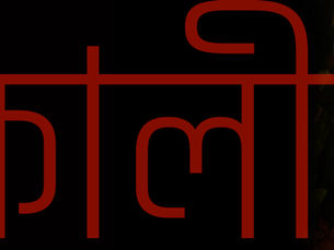 Kali: The Shadow, The Fire, and The Mother of Liberation