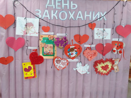 День Святого Валентина